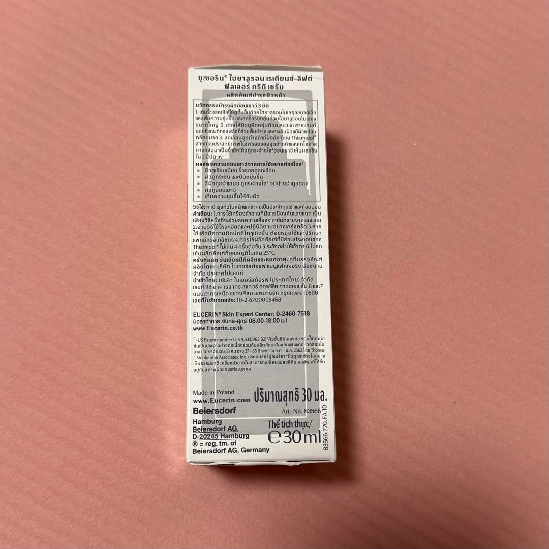 美容液 Eucerin Hyaluron Radiance-Lift Filler