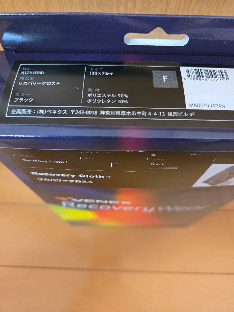新品 VENEX ベネクス リカバリー クロス+ 保存袋つき　ブラック