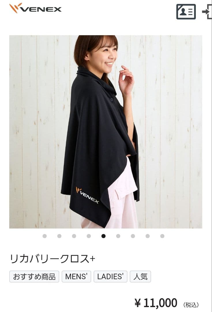 新品 VENEX ベネクス リカバリー クロス+ 保存袋つき　ブラック