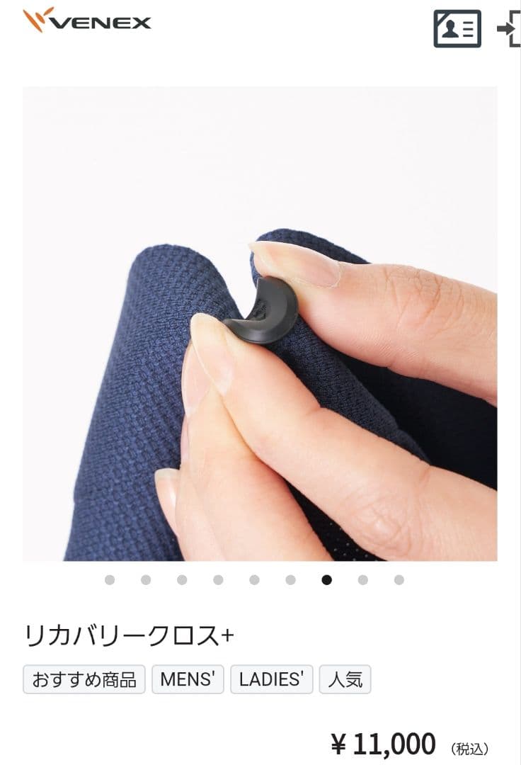 新品 VENEX ベネクス リカバリー クロス+ 保存袋つき　ブラック