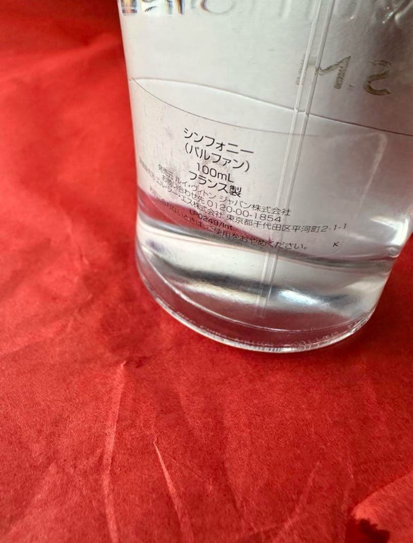 ルイヴィトン 香水シンフォニー 100ml