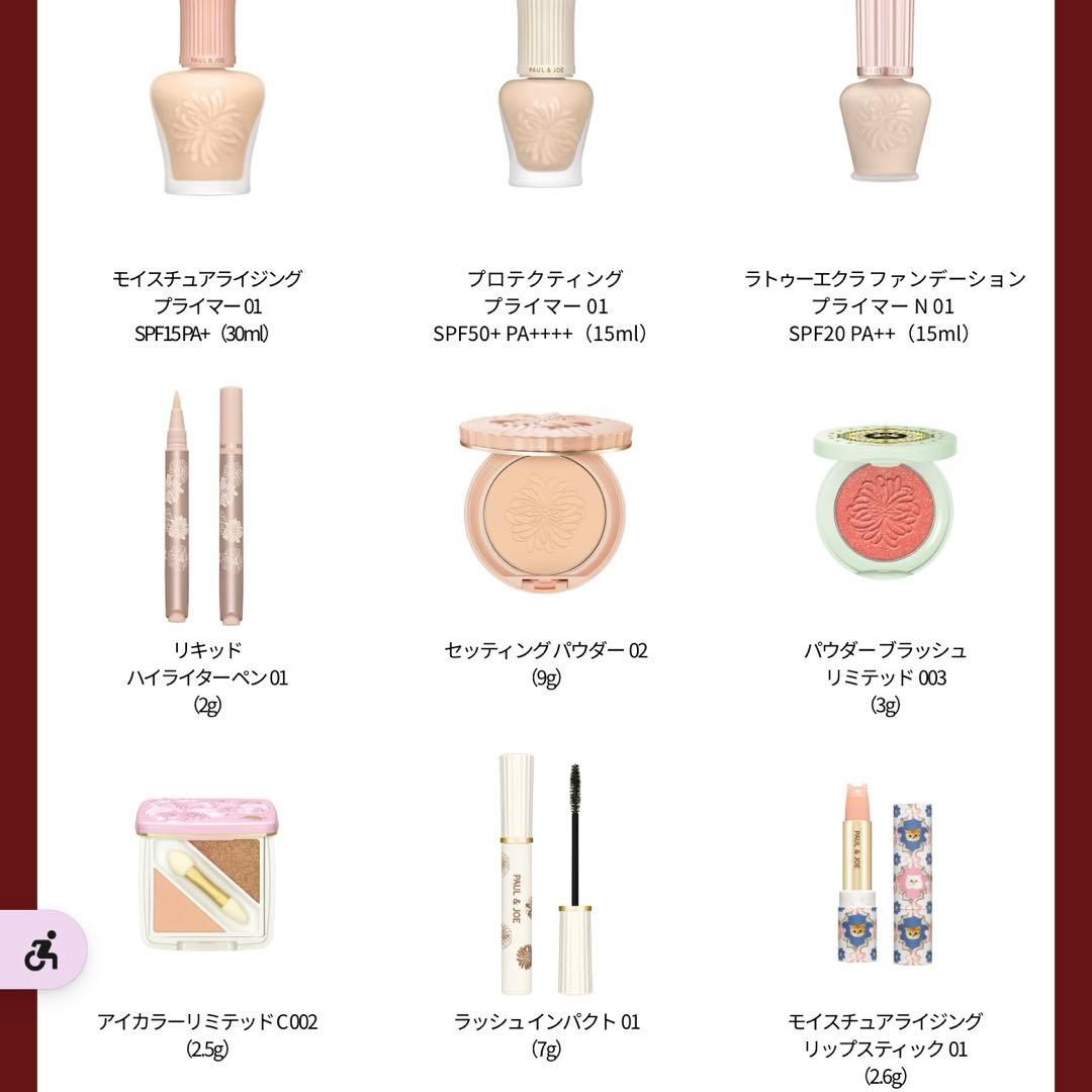 ⭐︎新品未使用⭐︎PAUL&JOE⭐︎ポール&ジョーアドベントカレンダー2025