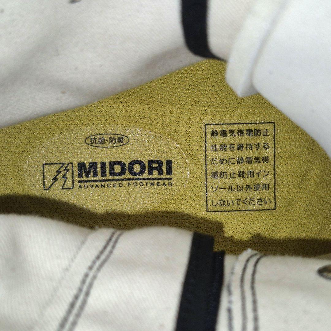 ミドリ静電安全靴ラバーテック RT541G 27cm3E長編上 新品未使用