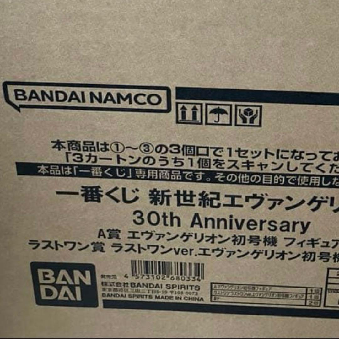 一番くじ 新世紀エヴァンゲリオン 1ロット 全42種 合計61点