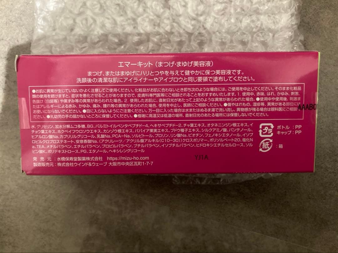 EMAKED まつ毛美容液　２本セット