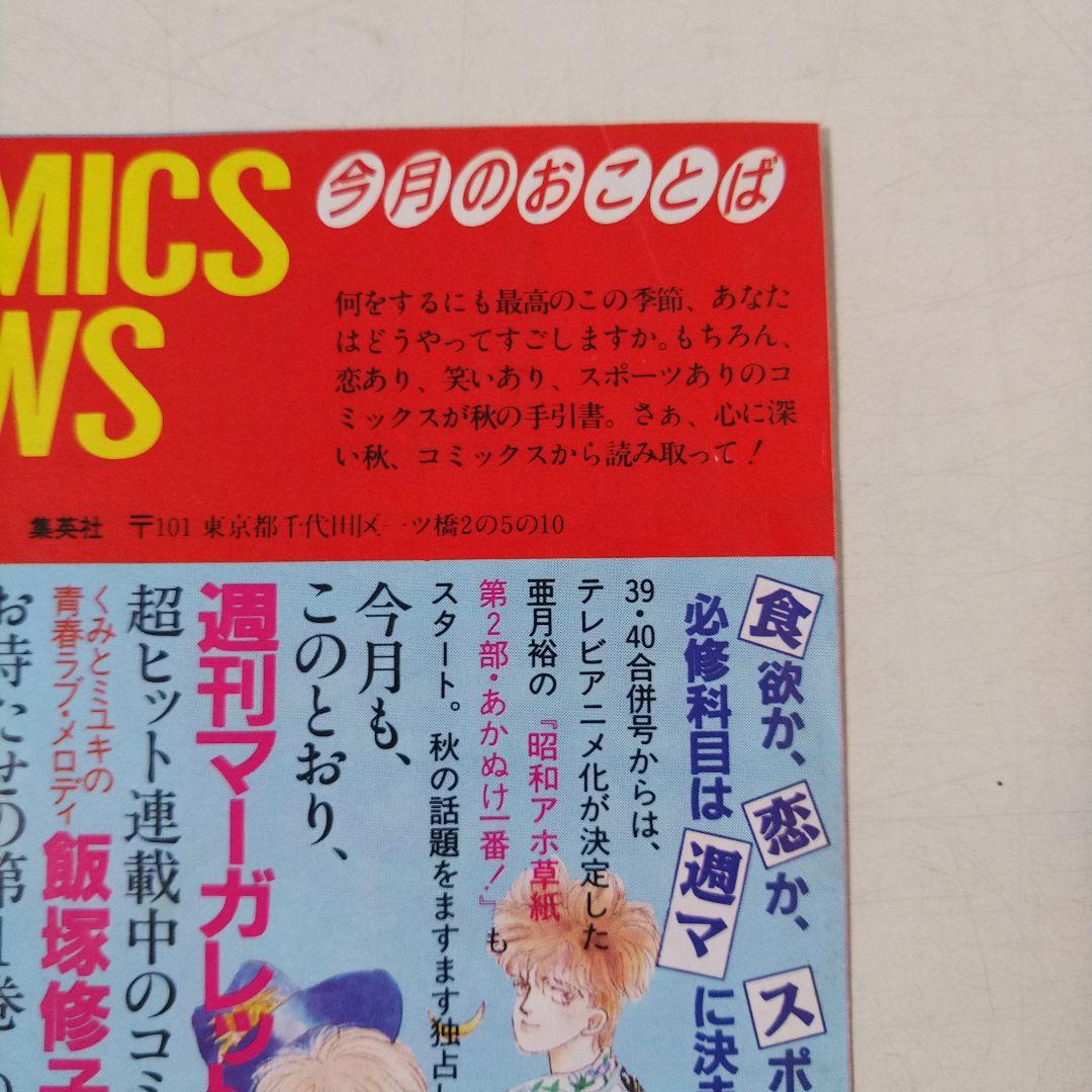 希少　初版 ドラゴンボール 1巻 1985年 第1刷発行　コミックニュース付き