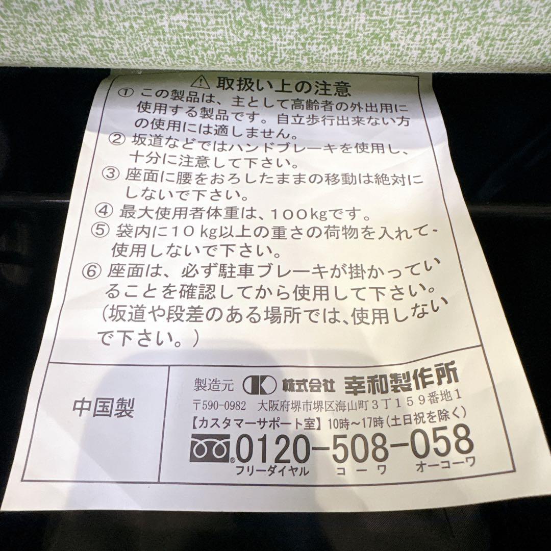 幸和製作所 ST003-L シルバーカー 折りたたみ 高さ調整可 ブレーキ確認済