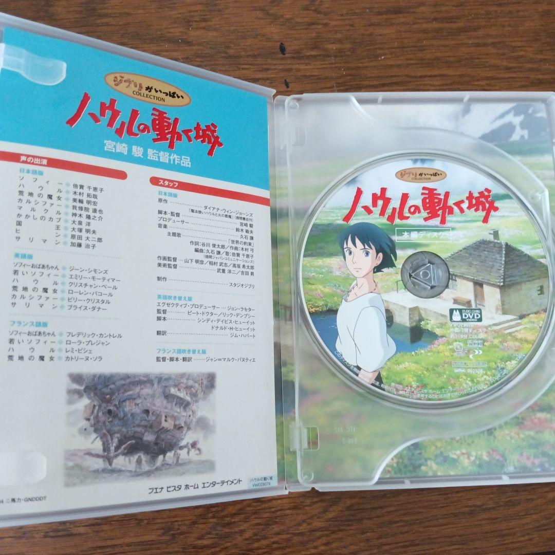 ジブリ作品　DVD４本一括③