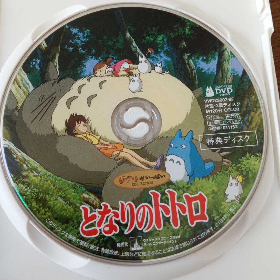 ジブリ作品　DVD４本一括③