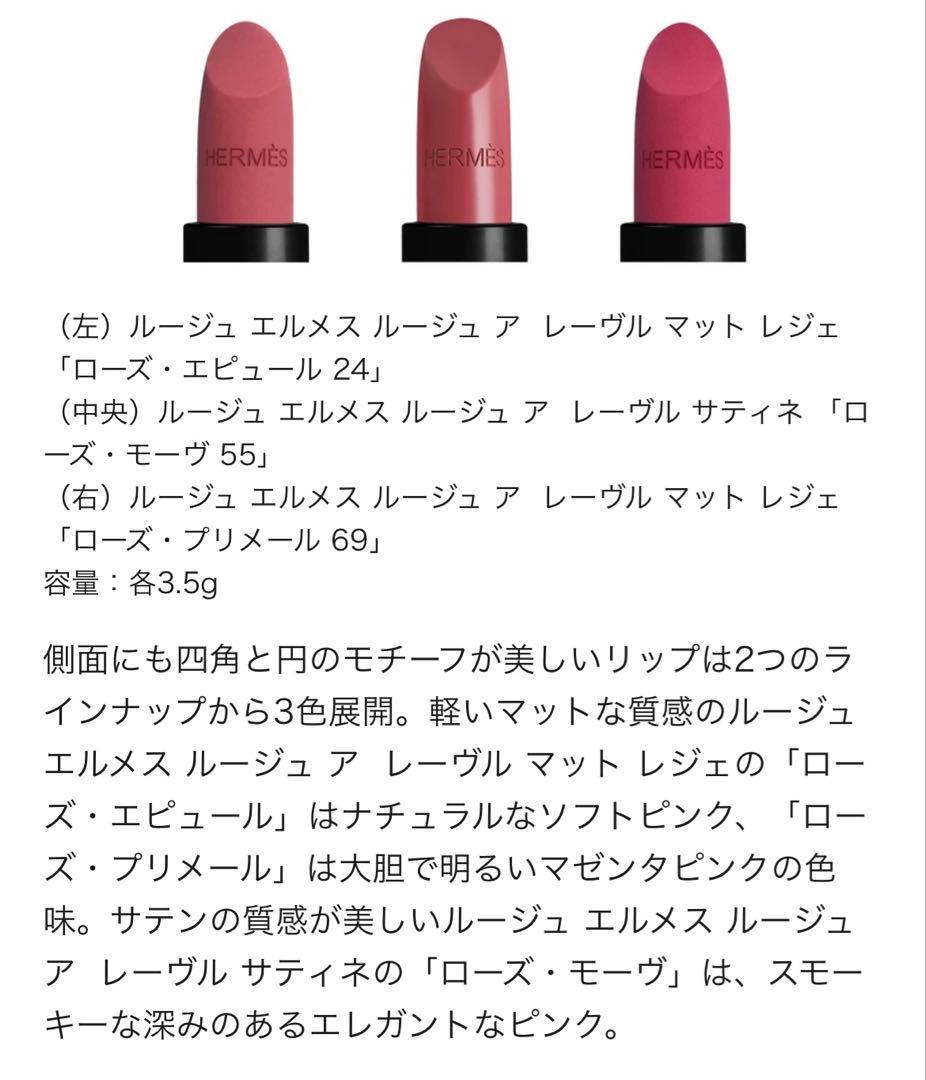 K*a様 K*0様 2025年　秋冬　限定コレクション　ルージュ エルメス 全3