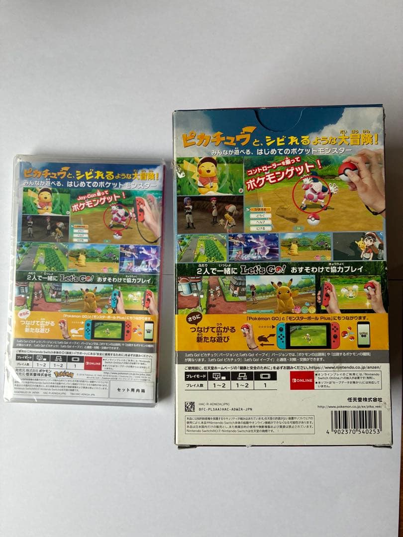 ポケットモンスター Let's Go! ピカチュウ　モンスターボールPlus