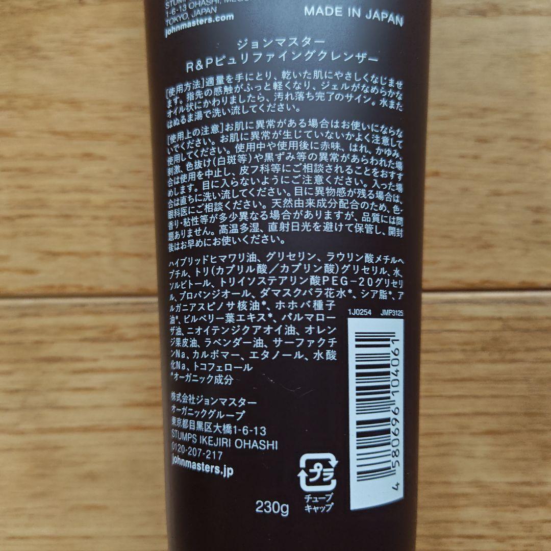 ジョンマスター　フェイスウォッシュ＆ピュリファイングクレンザー　ローズ