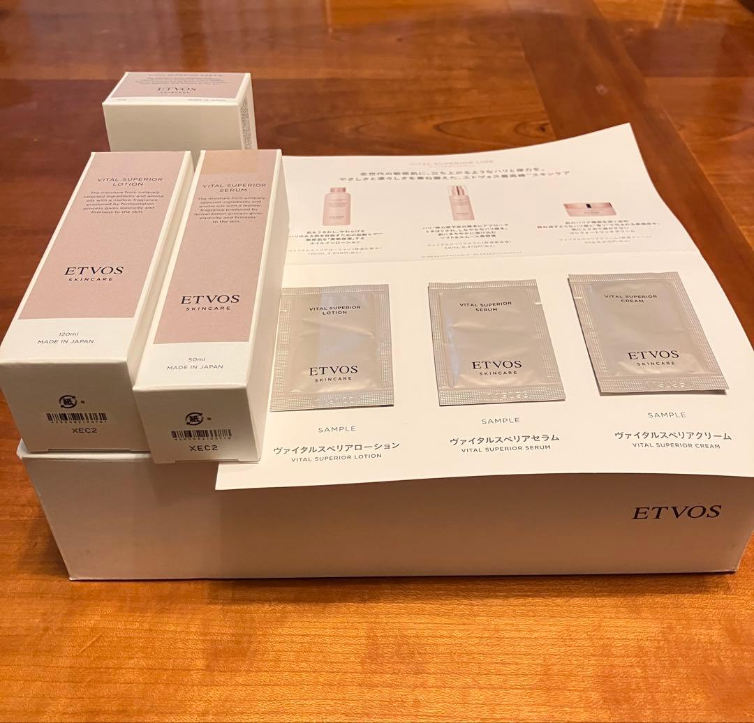 【may】エトヴォス　ヴァイタルスペリアライン 化粧水　美容液　クリーム