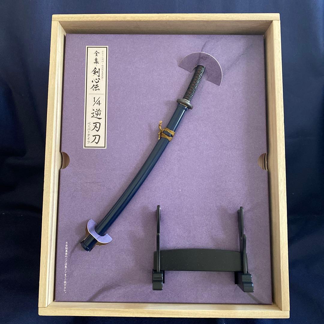 るろうに剣心 DVD-BOX全集・剣心伝〈完全予約生産限定・21枚組〉特典CD付