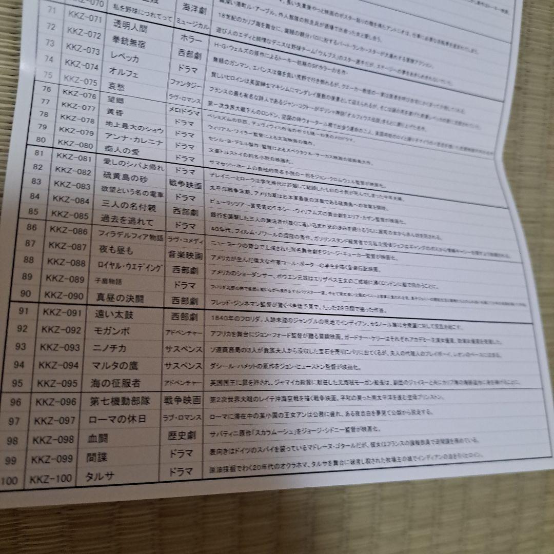 シネマ クラッシック　DVD100枚セット