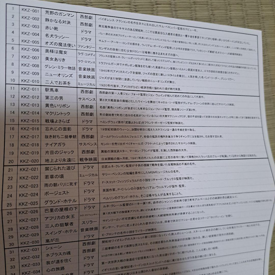 シネマ クラッシック　DVD100枚セット