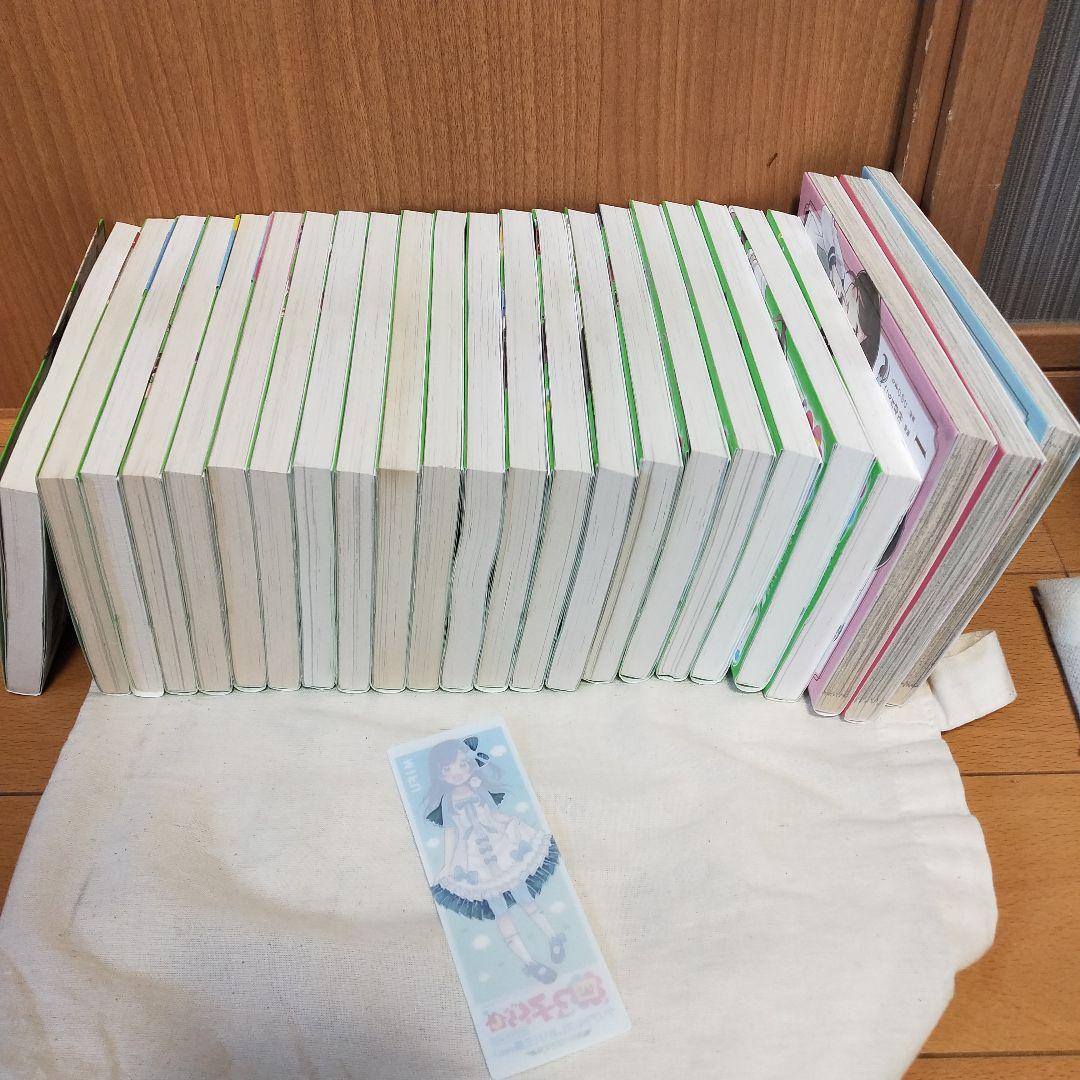 四つ子ぐらし 1〜20巻 漫画３巻　合計２４冊　しおり付