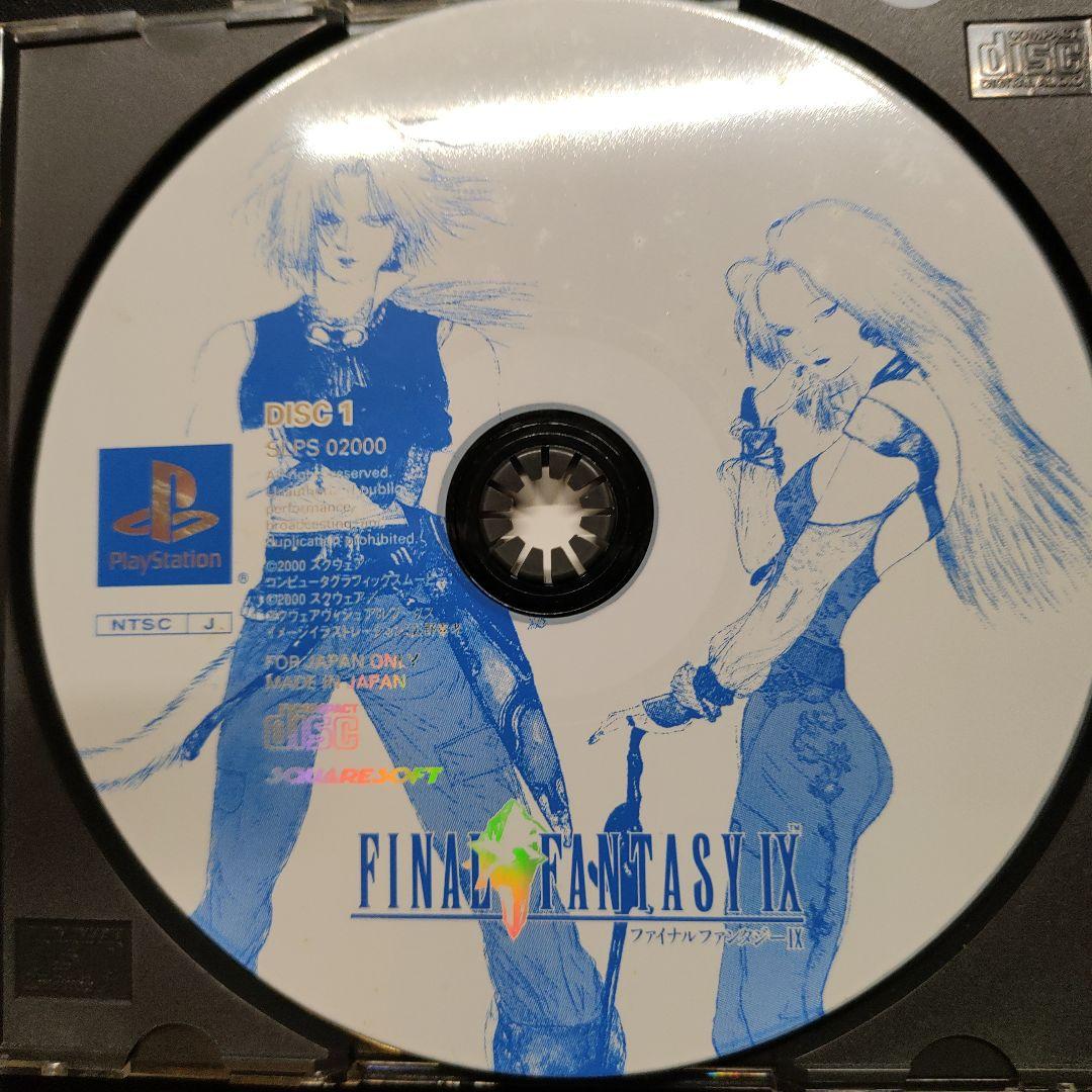 PSソフト　ファイナルファンタジー9 ff9