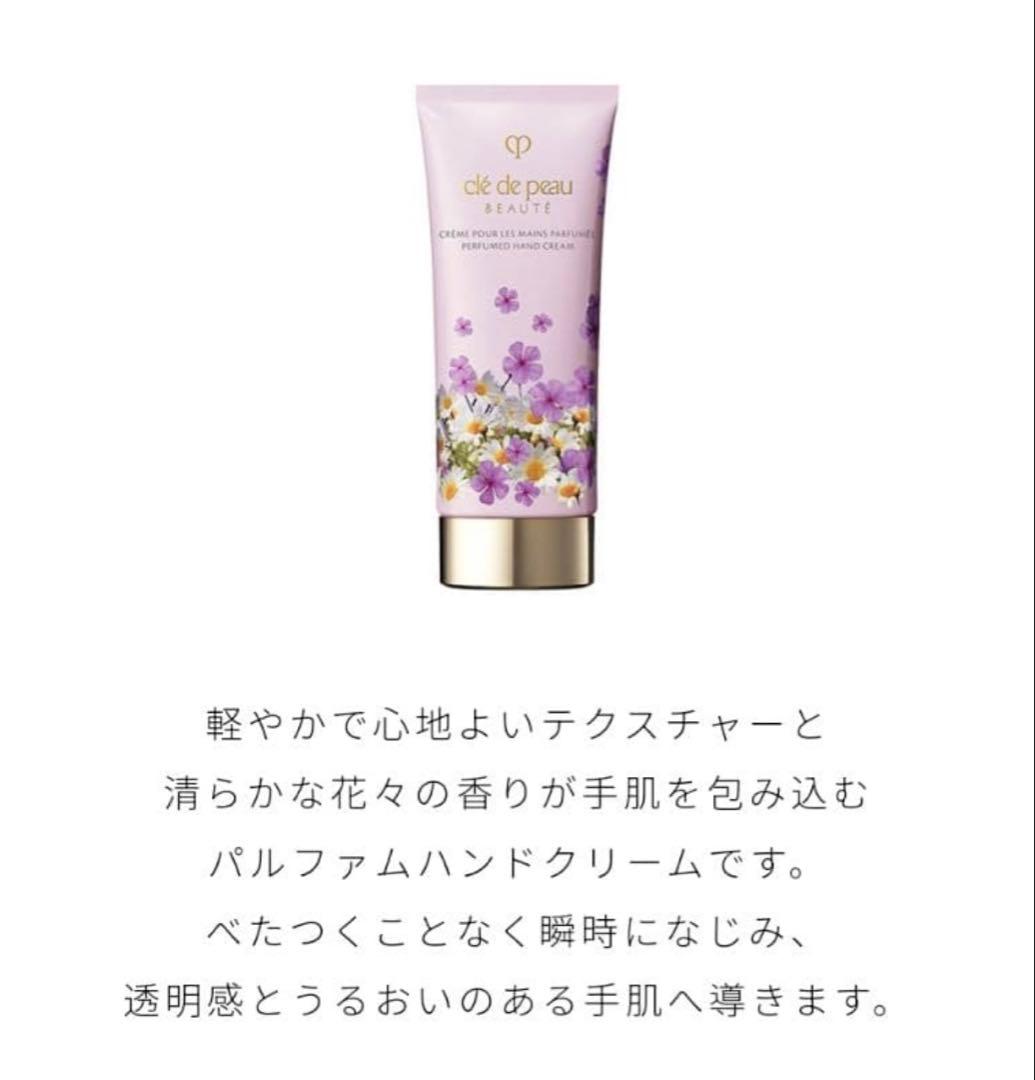 【新品】クレ・ド・ポーボーテ　ラディアンスギフト（ブルーブラック）