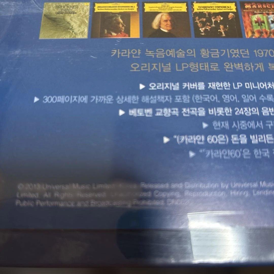 KARAJAN 70 未開封 CDボックス