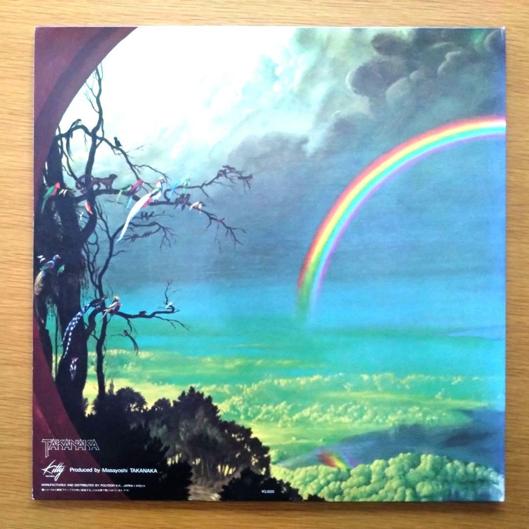 高中正義 - 虹伝説