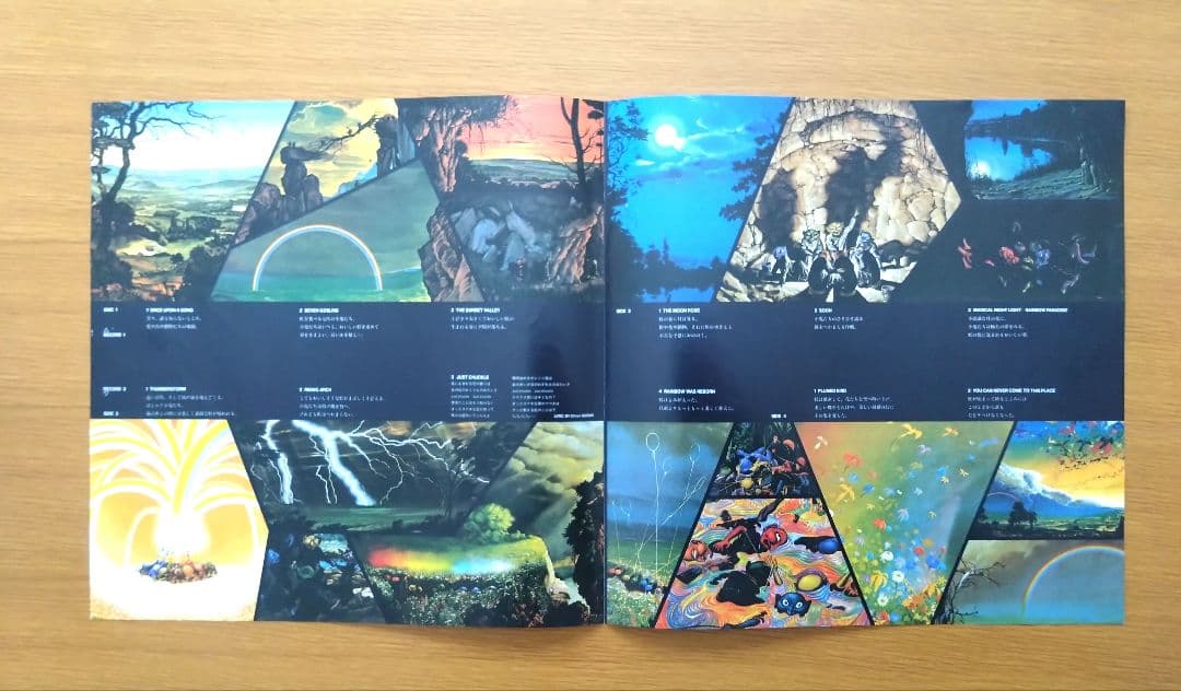 高中正義 - 虹伝説