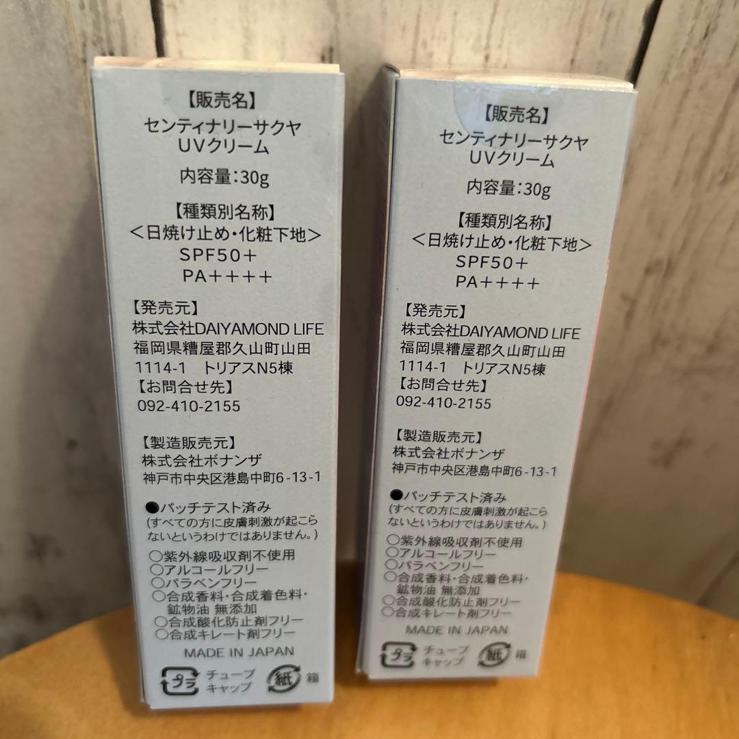 ダイヤモンドライフCulinary UV cream　 2個セット