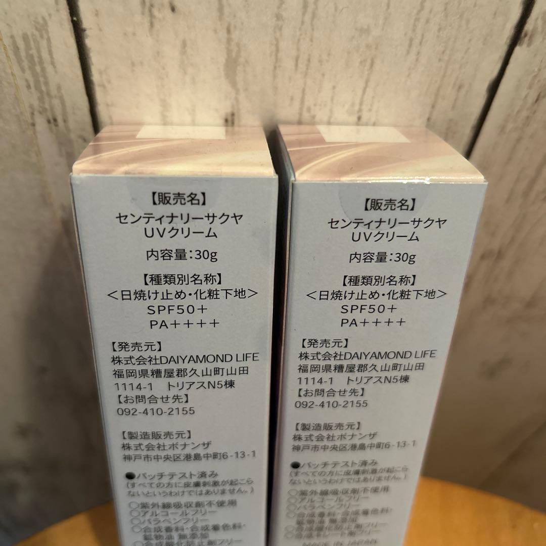 ダイヤモンドライフCulinary UV cream　 2個セット