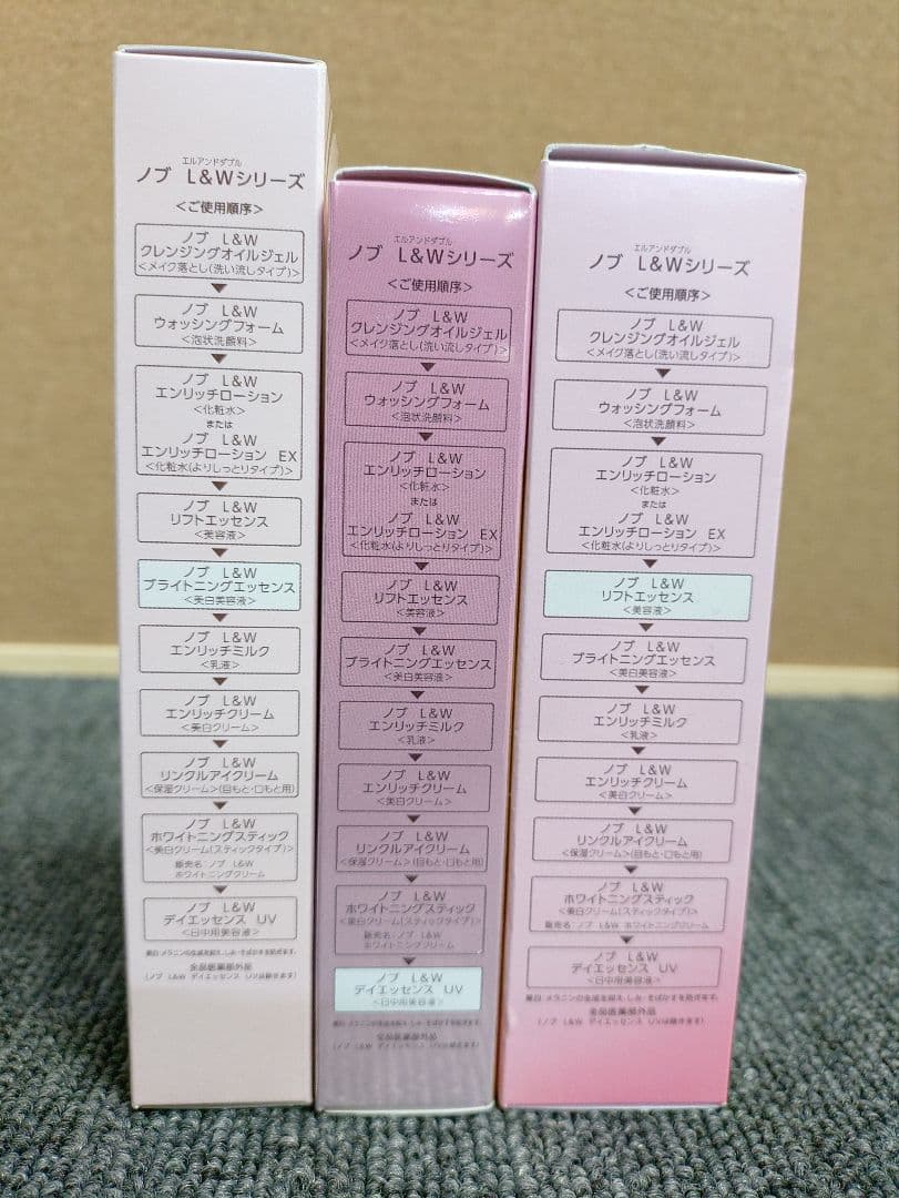 463☆ NOV ノブ エッセンス 美白美容液 日中用美容液 ハリ美容液