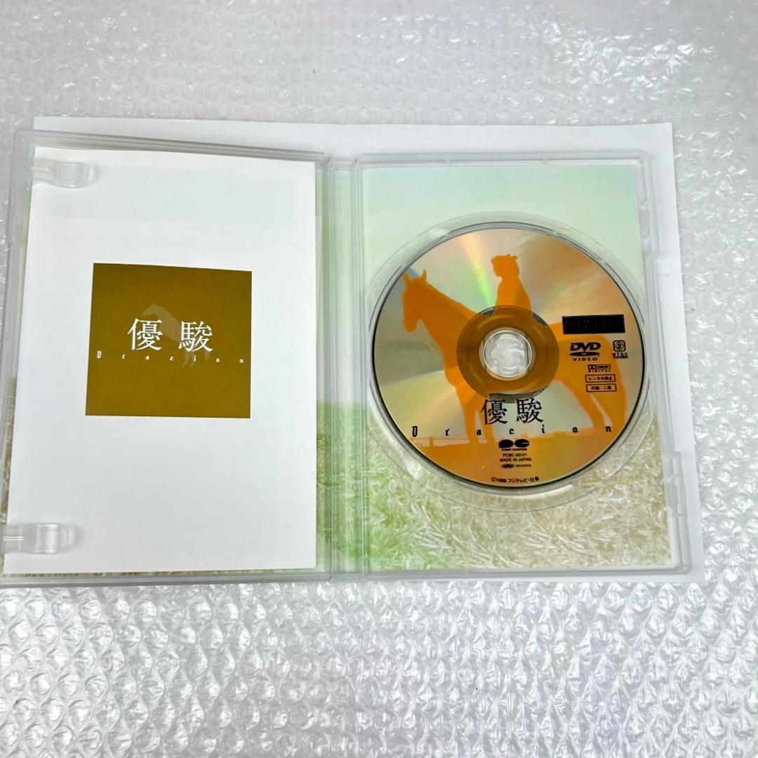【DVD】優駿～ORACION('88フジテレビジョン/仕事)　再生確認済み