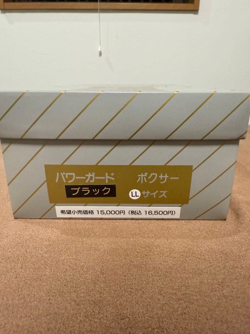 パワーガード ボクサータイプ 男性用ブラック3枚 新品【M•L•LL全て対応可】