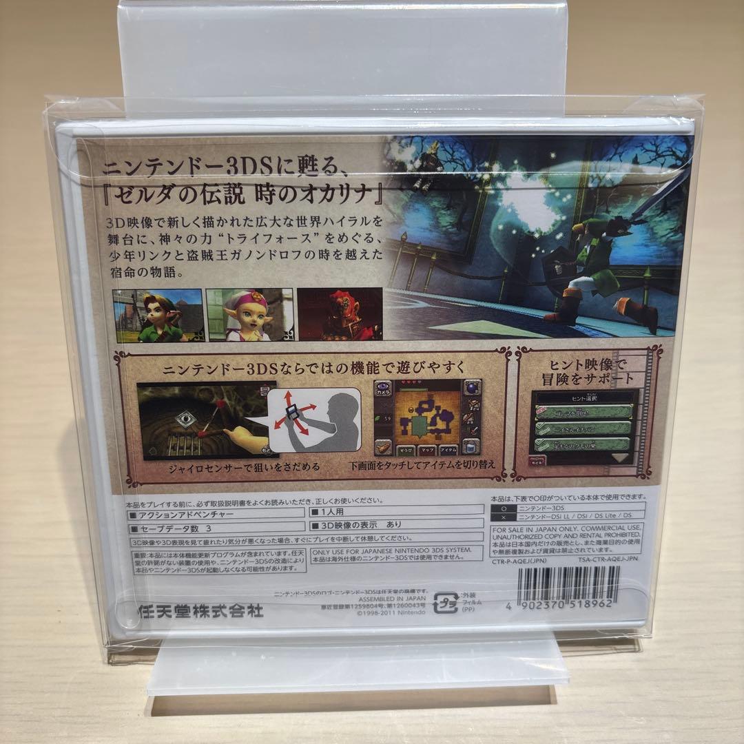 最終値下げ 新品ゼルダの伝説 3DS 時のオカリナ 海外版 ムジュラの仮面 3点