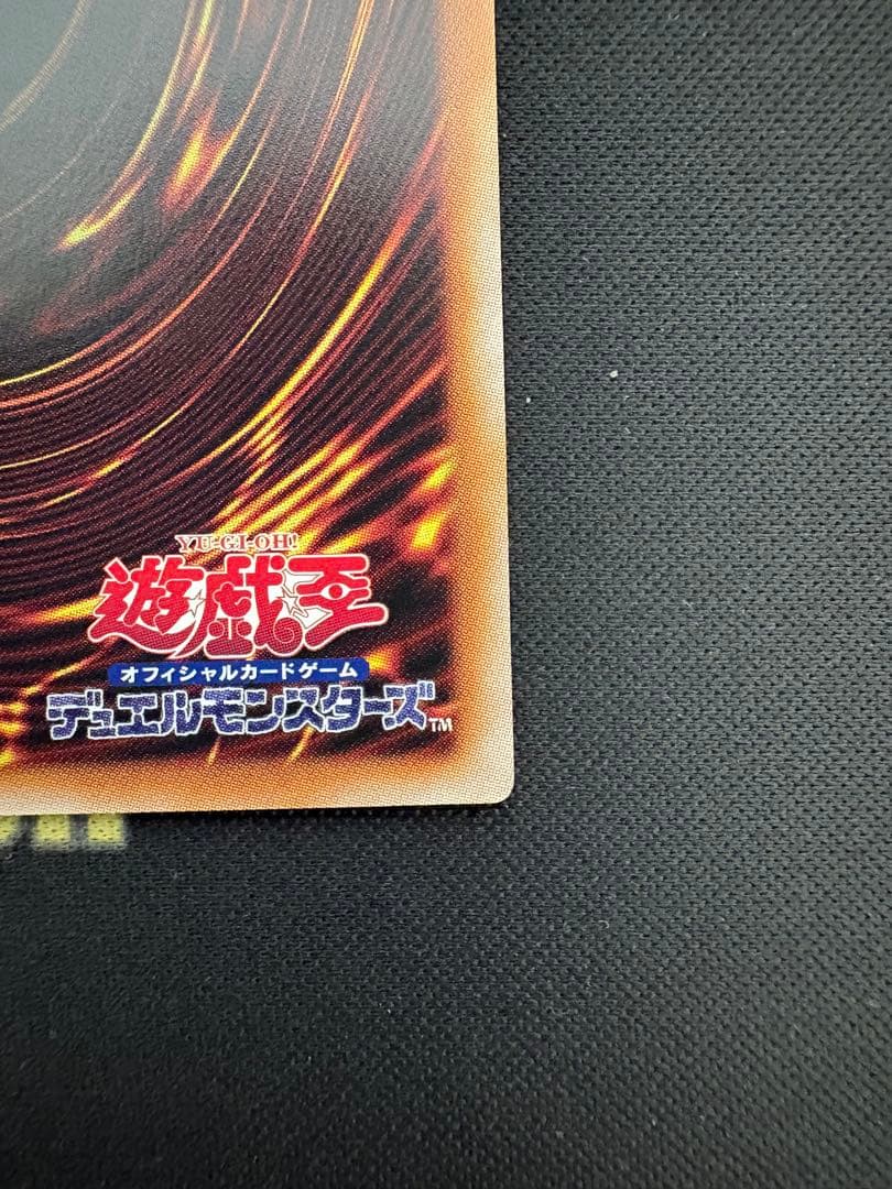 閃刀起動－リンケージ プリズマティックシークレットレア ULSP-JP001