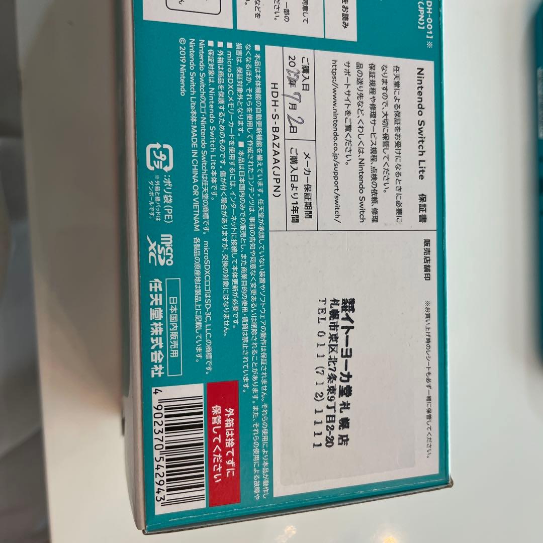 【Nintendo Switch Lite 】どうぶつの森ソフト付き ＊超美品＊