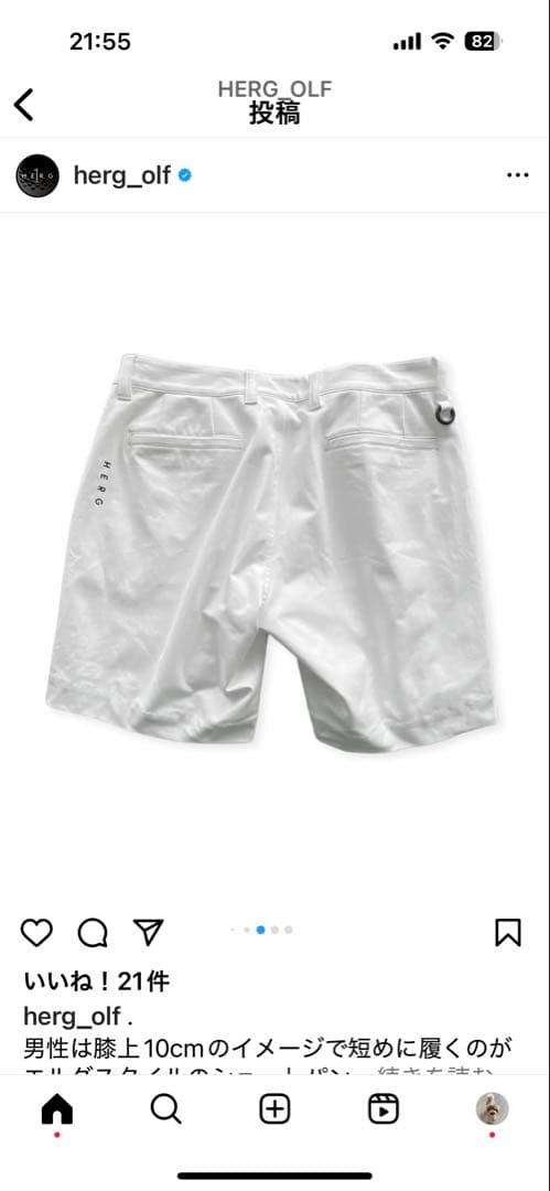 HERG ホワイト ショートパンツ