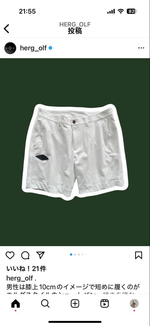 HERG ホワイト ショートパンツ