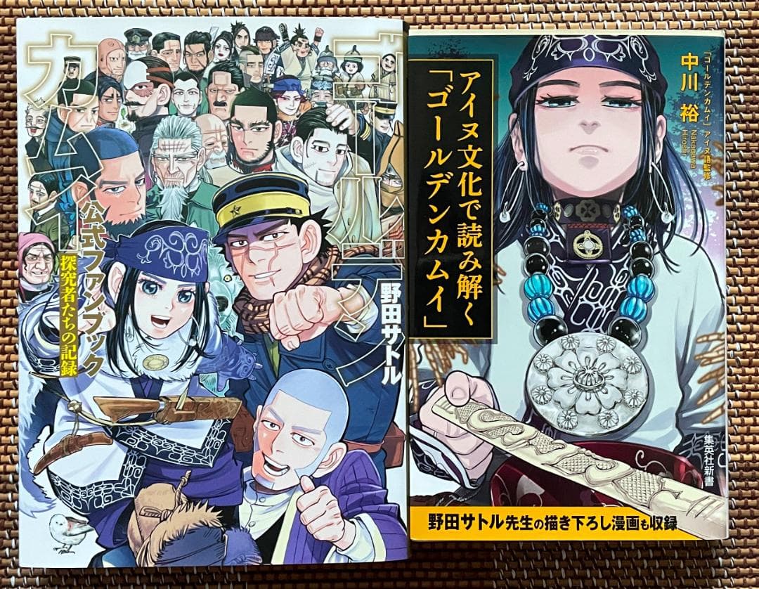 ゴールデンカムイ【全巻セット】【公式図録】【ファンブック】【ゴー北】多数