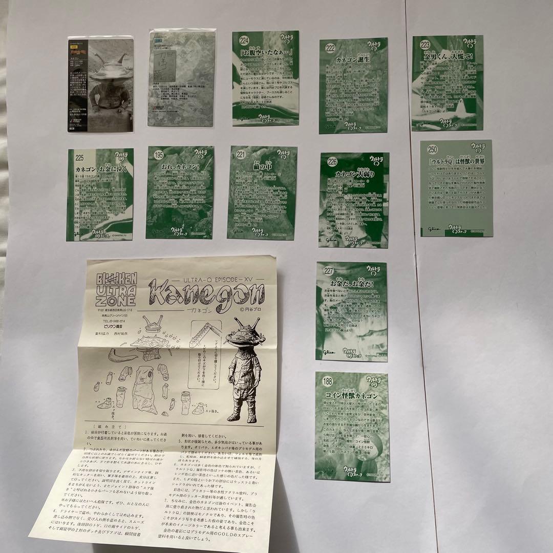 値下！【ウルトラQ福袋】ブルマァク魂 派生キット ガシャポン ソフビ 指人形