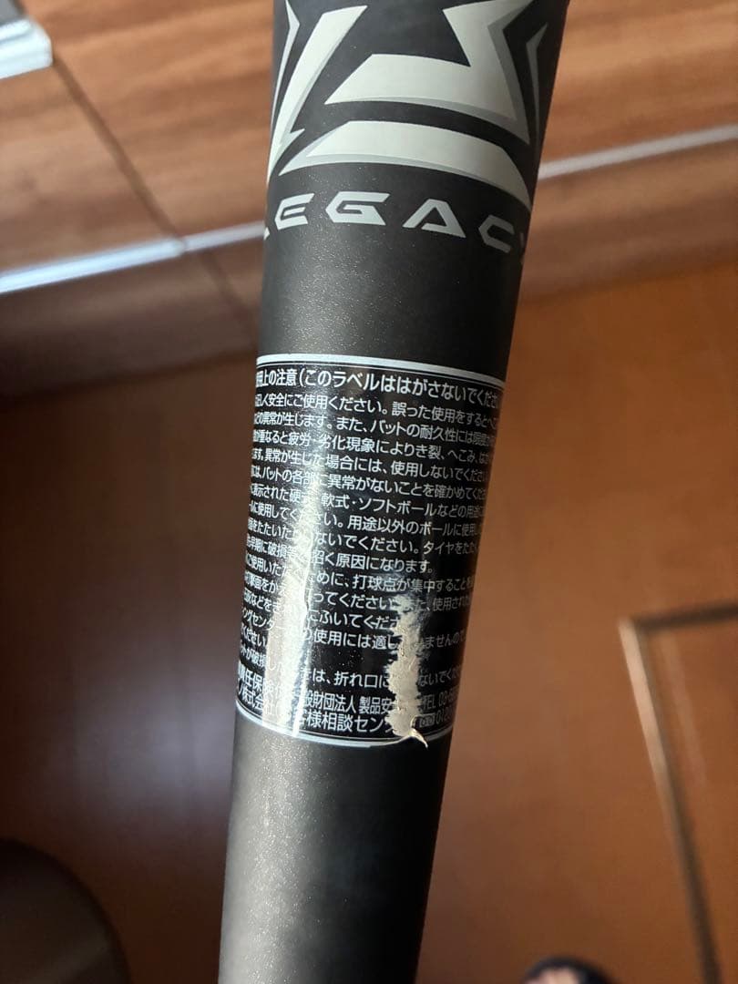 ビヨンドマックスレガシー　LW ミズノ直営店限定カラー　ネオダイバーシティ