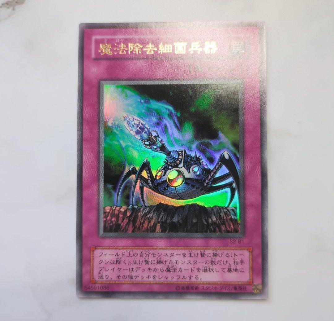 ◇2001年発売・遊戯王真デュエルモンスターズII 継承されし記憶特典まとめ売り