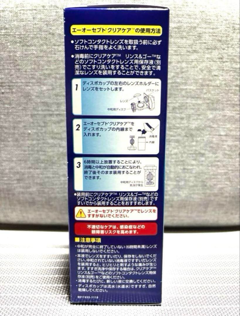 CLEAR CARE 360ml Alcon ソフトコンタクト洗浄液12本