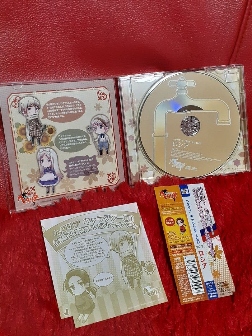 ヘタリア Axis Powers CDセット 応募特典 限定BOX付き