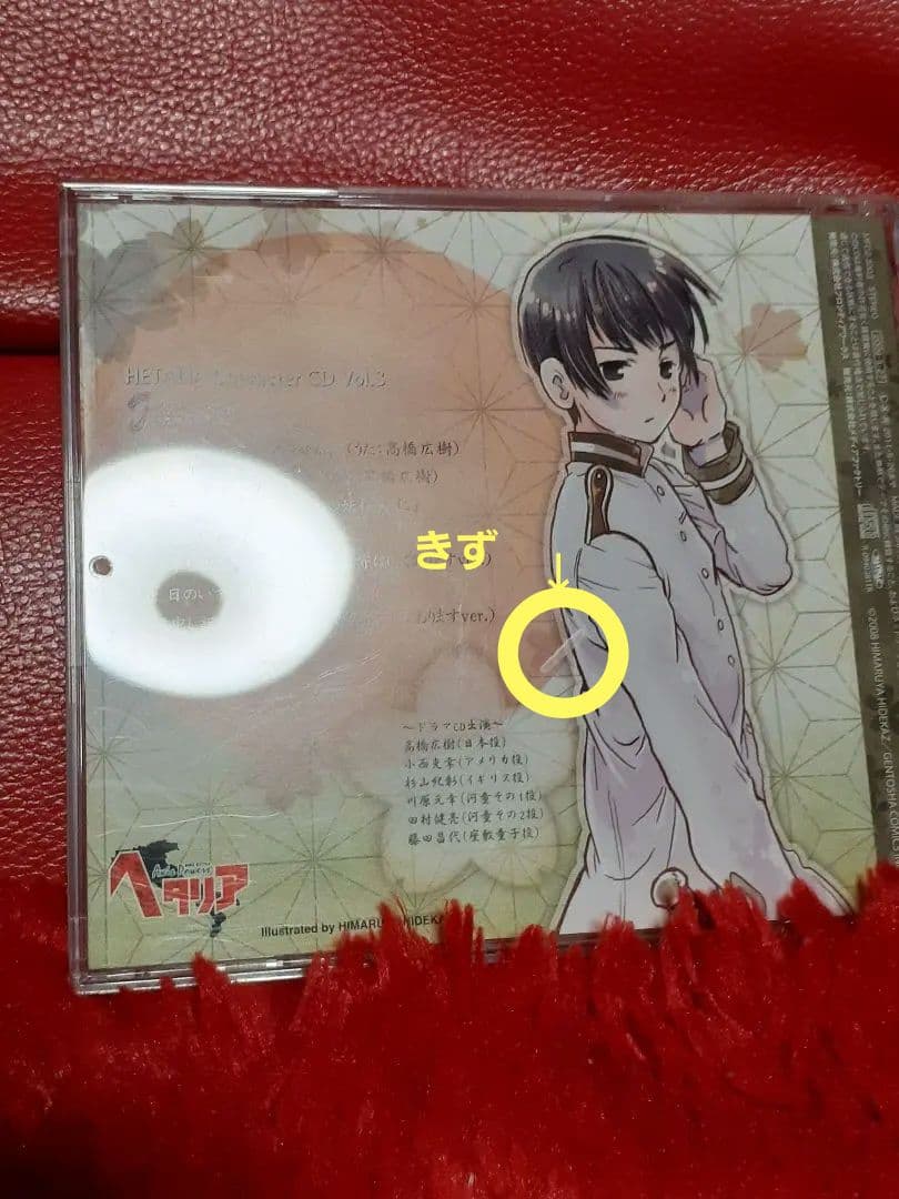 ヘタリア Axis Powers CDセット 応募特典 限定BOX付き