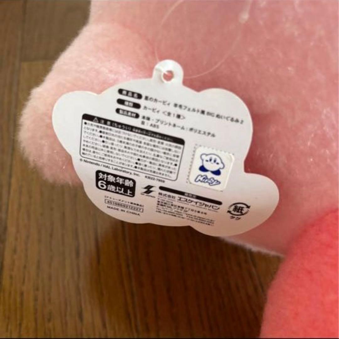 カービィ 一番くじ　ぬいぐるみ　セット