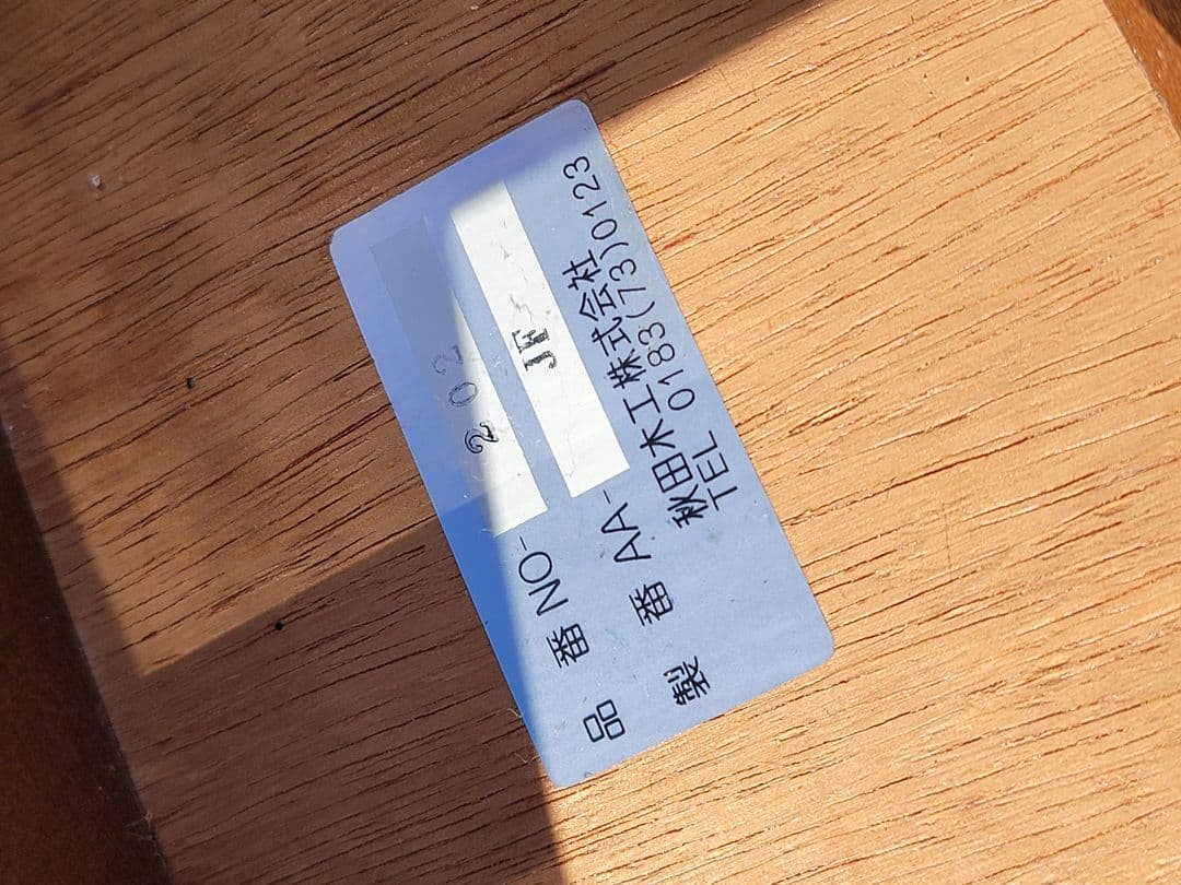 4脚セット 秋田木工 ビンテージ No.202 剣持勇 スツール ブラウン 合皮