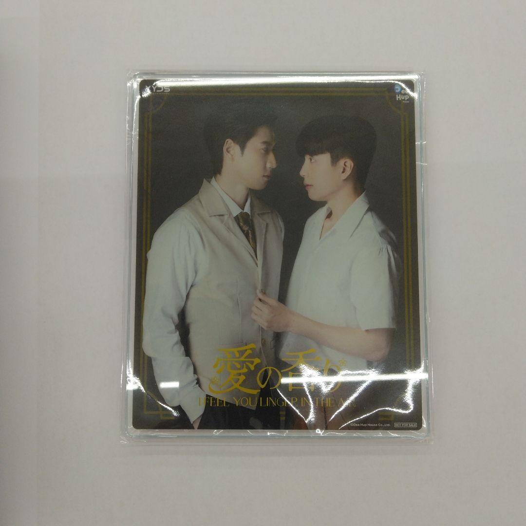 愛の香り～I Feel You Linger In The Air～ Blu-…