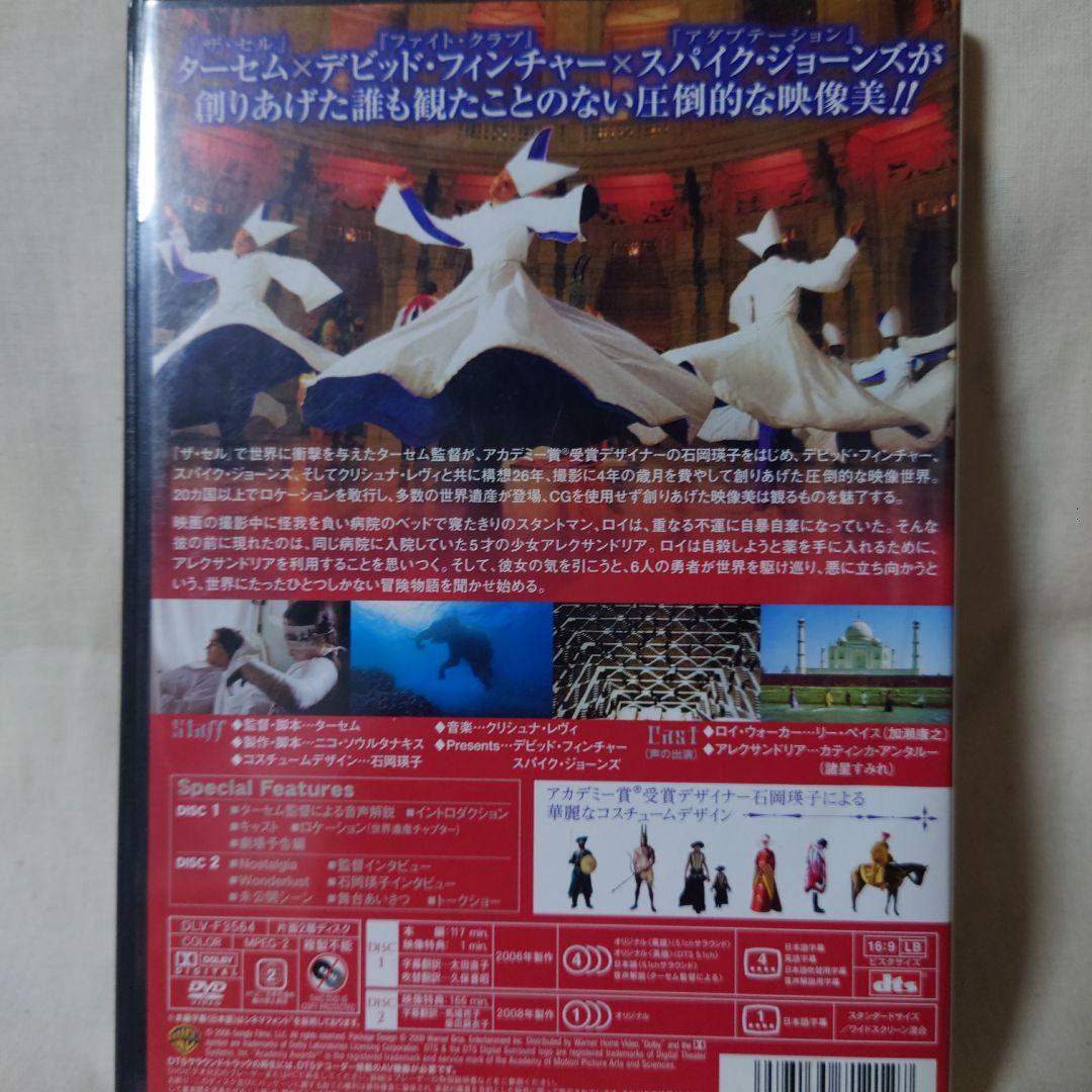 （廃盤）ザ・フォール/落下の王国 特別版('07米)〈2枚組〉DVD