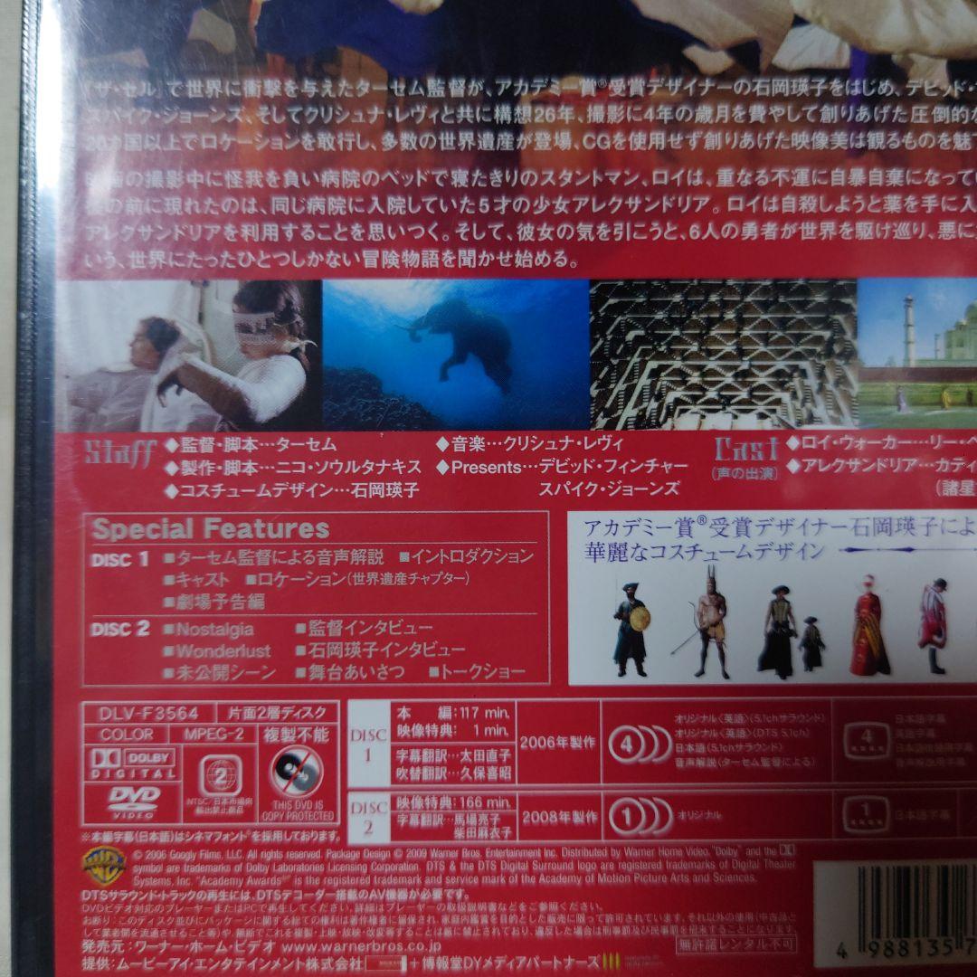 （廃盤）ザ・フォール/落下の王国 特別版('07米)〈2枚組〉DVD