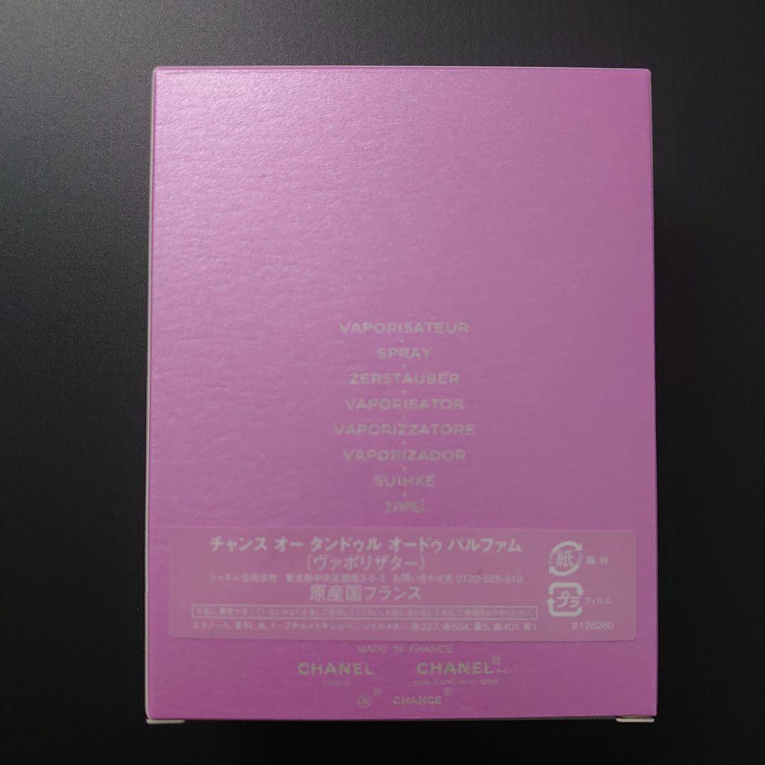 CHANEL シャネル チャンス オー タンドゥル オードゥ パルファム 100