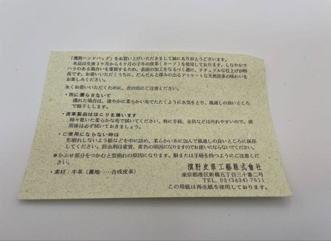 し*ぽ様 ハマノ ロイヤルモデル ハンドバッグ ゴールド金具